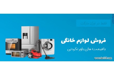  فروشگاه بزرگ اوژن مارکت - 1