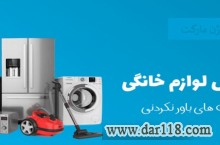  فروشگاه بزرگ اوژن مارکت