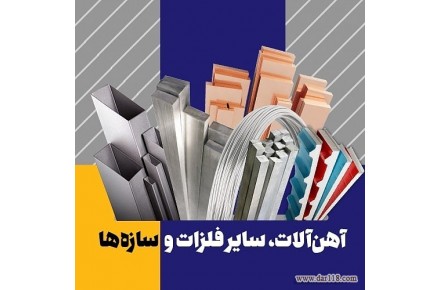 فروشگاه آنلاین طاها بازار، اولین و تنها بازار جامع اینترنتی در صنعت ساختمان - تصویر شماره 2