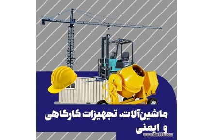 فروشگاه آنلاین طاها بازار، اولین و تنها بازار جامع اینترنتی در صنعت ساختمان - 3