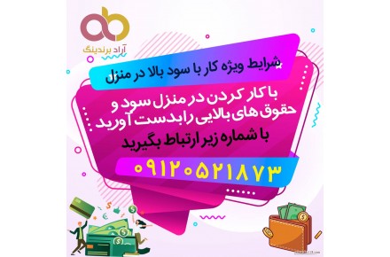 دور کاری - 1
