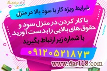 دور کاری