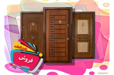 درب ضد سرقت خان