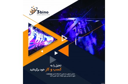 هوگرافی فن سبینو