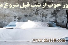 فروشگاه آرام خواب - خرید تشک - خرید کالای خواب - خرید حوله و وسایل حمام + کمترین قیمت در کل کشور