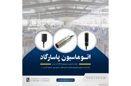 فروش انواع سنسور های نوری به صورت عمده و جزیی - 1