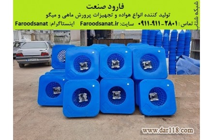 قیمت فروش عمده انواع هواده اسپلش و تجهیزات پرورش ماهی - 1