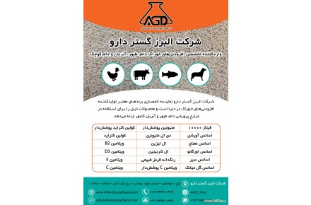 استخدام نیروی فروش - 2