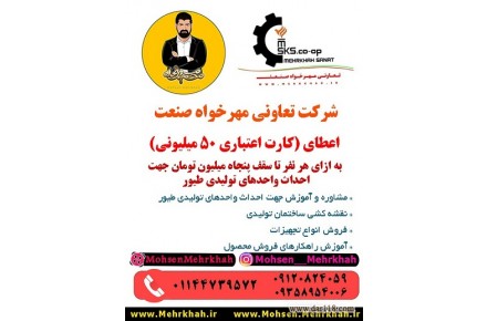 يکي از بزرگترين توليد کنندگان مجموعه محصولات طيور در ايران