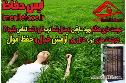 هوشمندسازی درب منازل برای آرامش خیال - تصویر شماره 1