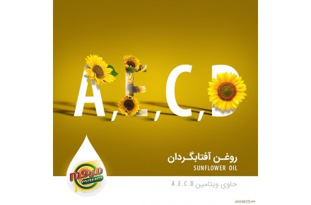 روغن گیری در شیراز - 3