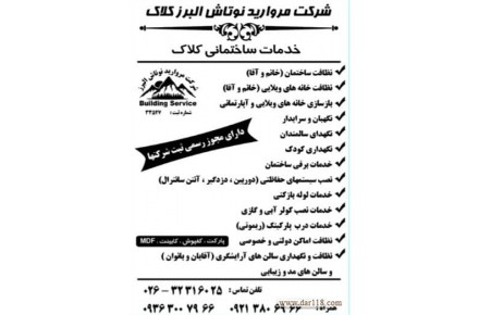 شرکت خدمات نظافتی - 3