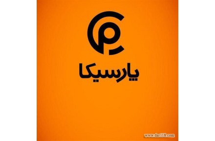پارسیکا تولید توزیع و صادر کننده محصولات شیمیایی ساختمان - 2