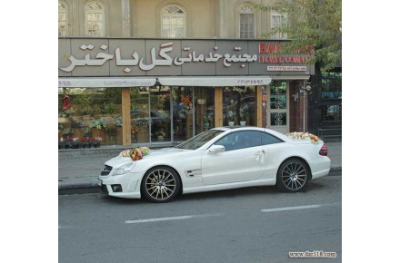 گل فروشی باختر  - 1