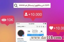 خرید فالوور اینستاگرام واقعی 100 تضمینی