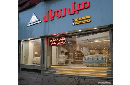 مبل اقساط بدون بهره می خوای؟ - 1