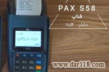 فروش فوق العاده کارتخوان