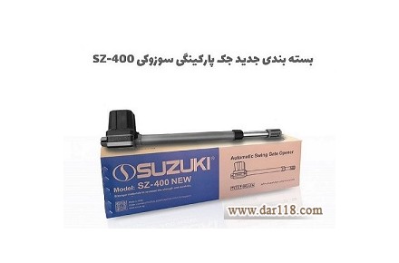  جک پارکینگی (فروش و نصب) - 1