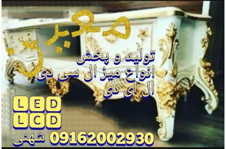 تولید و پخش صنایع چوبی