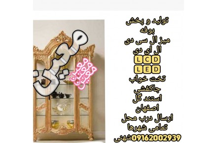 تولید و پخش صنایع چوبی - 3