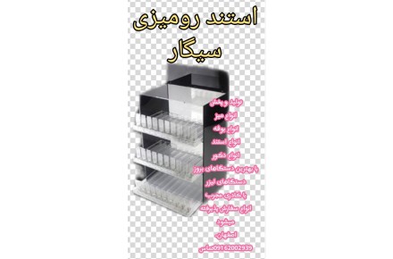 تولید و پخش صنایع چوبی - 4
