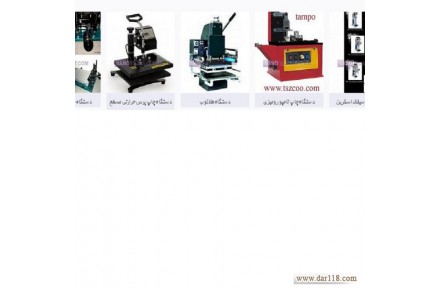 دستگاههای چاپ صنعتی ودستگاههای چاپ - 2