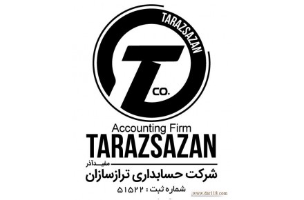 ارایه خدمات مالی و مالیاتی