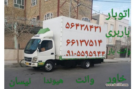 اتوبار واوان//باربری واوان گلستان اسلامشهر  - 1