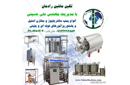 پاستوریزاتور ، هموژن ، شستشو درجا ، مخزن استیل ، پرکن ، تری بلوک ، پمپ استیل سانتریفیوژ - 1