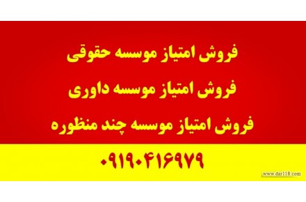 مشاوره جهت راه اندازی دفتر حقوقی - 1