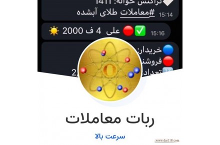 طراحی ربات معاملات_ساخت ربات معاملات - 2