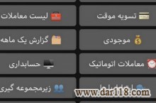 طراحی ربات معاملات_ساخت ربات معاملات