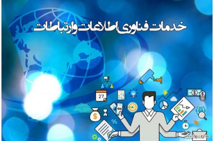 کلیه امور IT - 1