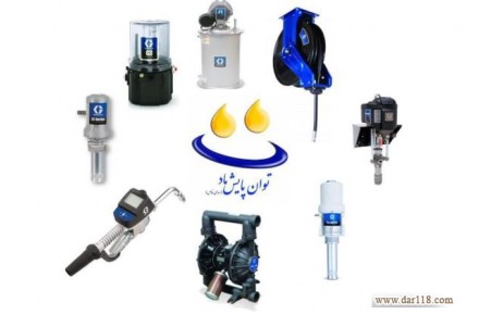 گریس پمپ و پمپ روغن گراکو امریکا - 1