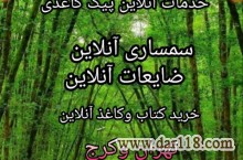 خریدار کتاب کاغذ باطله /تبادل کتاب