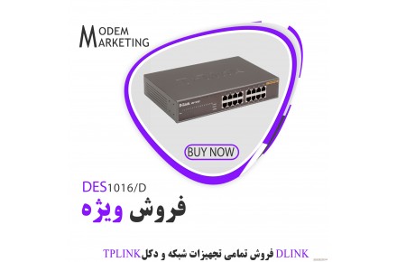 سوییچ 16 پورت،دی لینک،DES-1016D،DES 1016 D - 1
