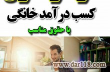 کارمجازی با گوشی