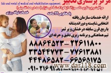 پرستار کودک در منزل