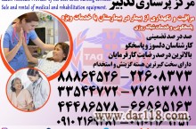 پرستار بیمار در منزل