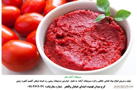 تولید و پخش محصولات خانگی - 2