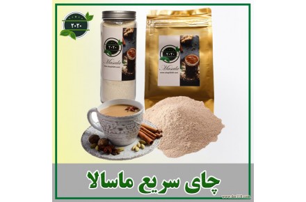 چای ماسالا