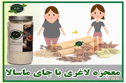 چای ماسالا - 2