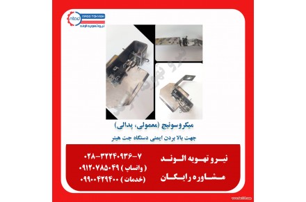 نحوه جلوگیری از آتش سوزی انواع جت هیتر