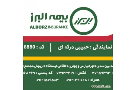 صدور انواع بیمه نامه - 1
