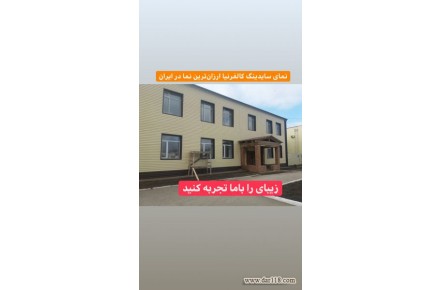 نمای ساختمان ویلا - 1