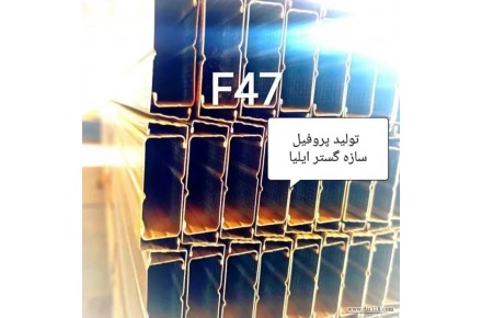 تولید کننده پروفیل - 2