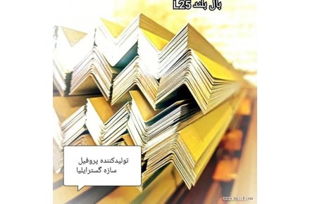 تولید کننده پروفیل - 3