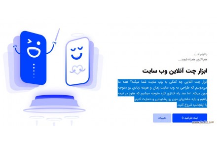 چت آنلاین اینجانب - 1