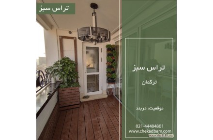 طراحی، تولید، اجرای صنعتی روف گاردن – بام سبز – دیوار سبز - 2