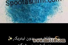 تولید سولفات مس